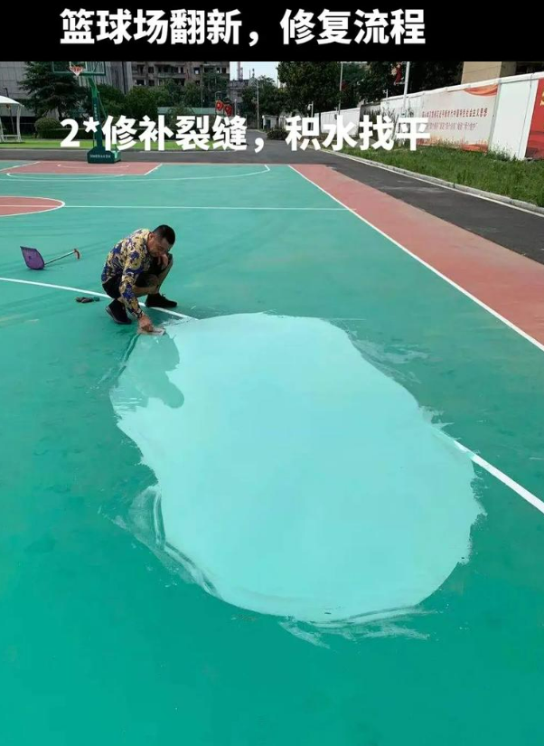 沙县硅 PU 球场（篮球场 / 羽毛球场）  局部维修（破损＜30%）